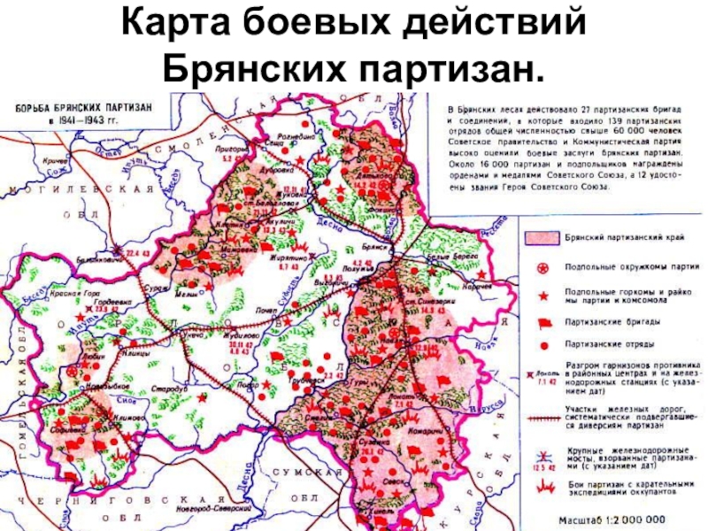 Карта брянска 1985 года