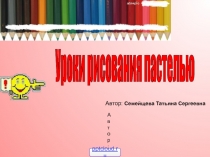 Рисование пастелью