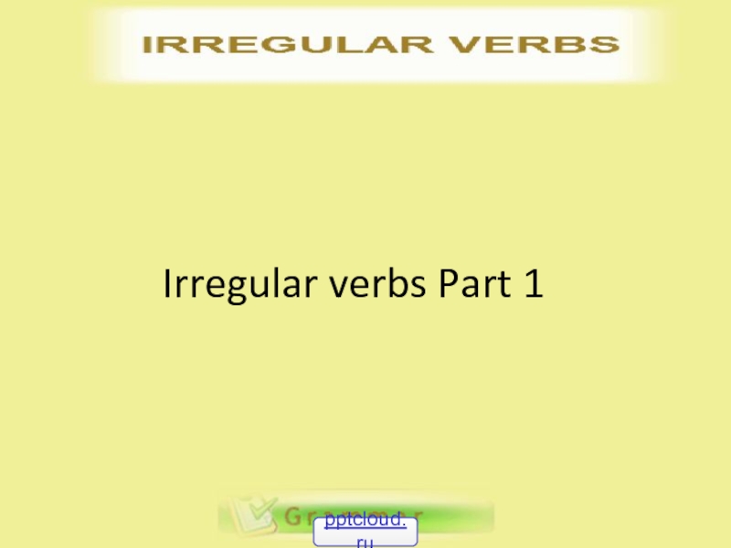 Презентация Irregular verbs 1