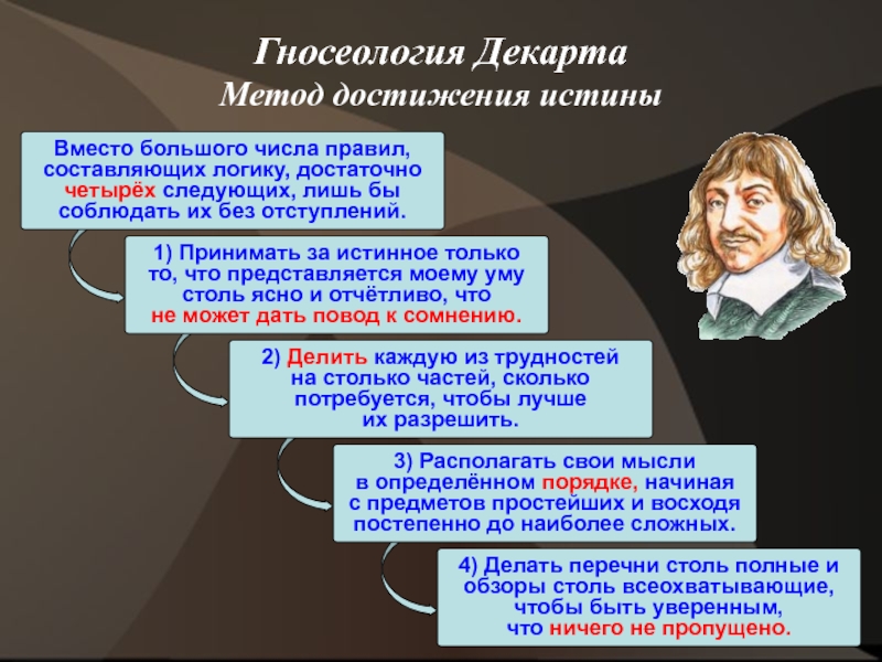 Механической научной картине мира было свойственно представление о том что