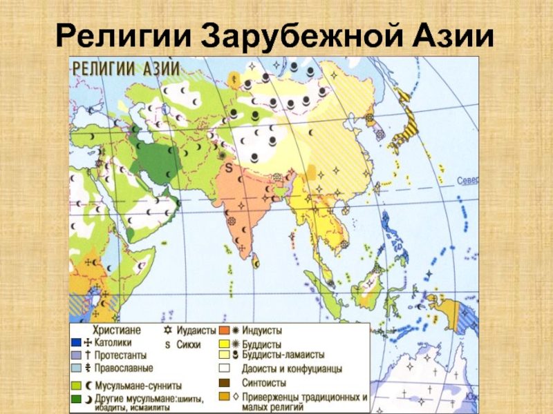 Мировые религии карта