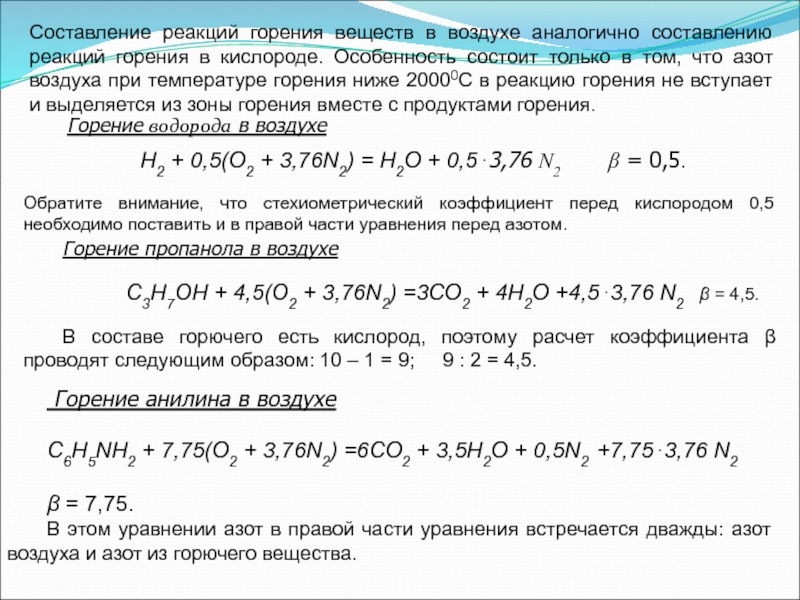 Коэффициент перед формулой кислорода в уравнении реакции схема которой