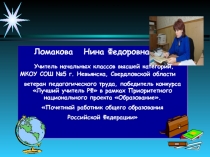 Таблица умножения однозначных чисел - Умножение и деление на 6