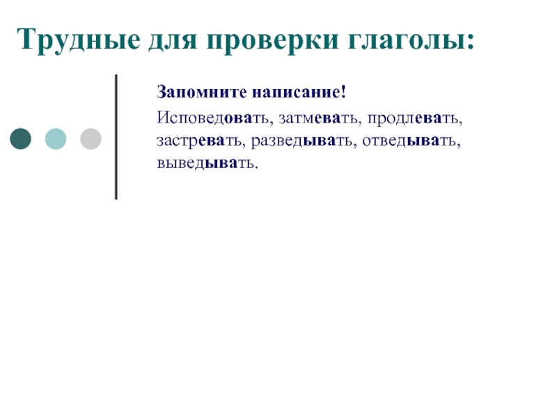 Разведывать. Разведовать или разведывать. Разведовать разведую. Разведывать или разведовать как пишется. Разведывать почему ы.