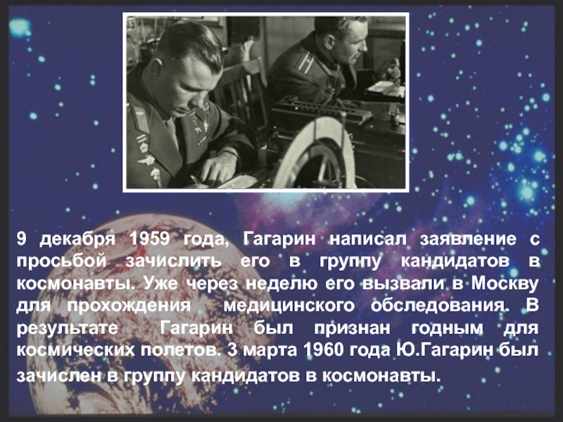Заявление Запада о Юрии Гагарине. Сценарий 90 лет гагарину