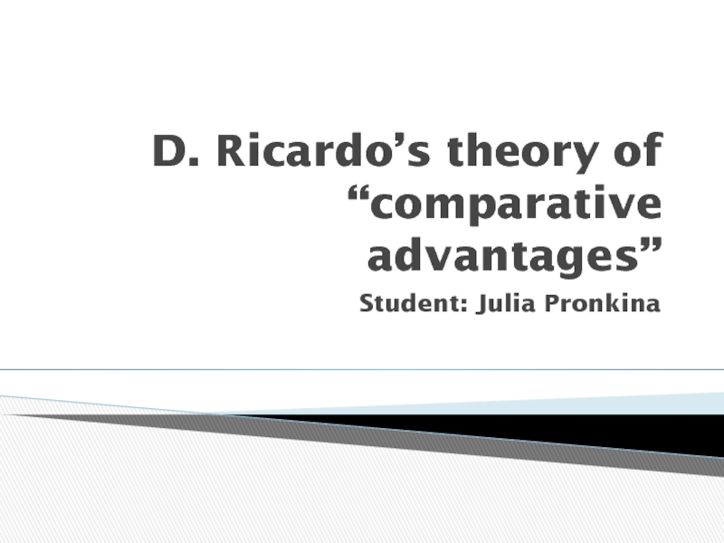 Презентация D. Ricardo’s theory of “comparative advantages ”