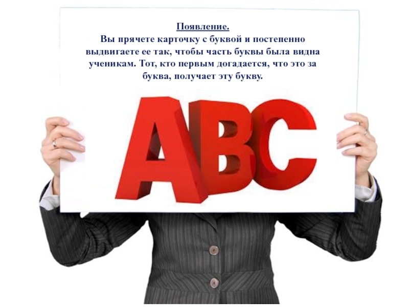 Части буквы. Мамру урок 7. Ум сегодня в моде 2 класс презентация.