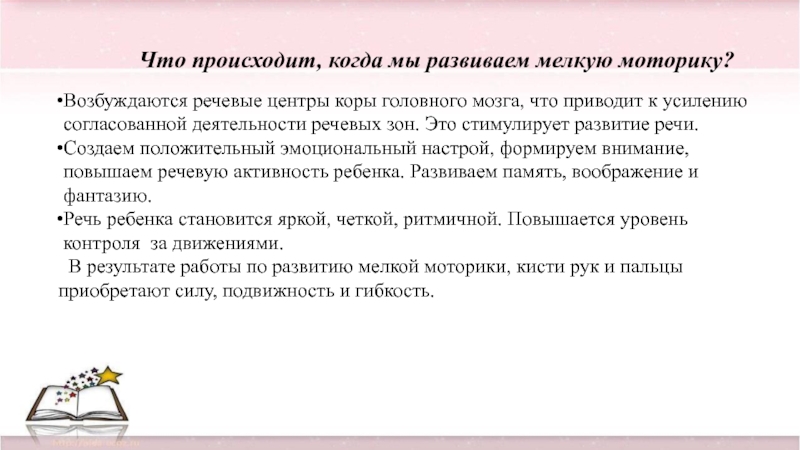 Как же можно изменить настрой людей привлечь внимание план