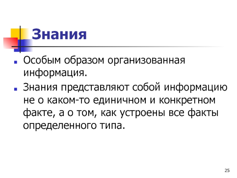 В особом образом. Какая информация может быть организована на сайте презентации.