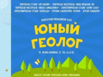 презентация ЮГ