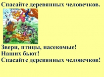 Какие бывают предложения