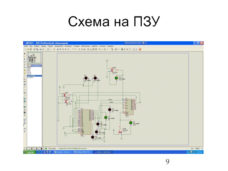 Дубна пзу схема