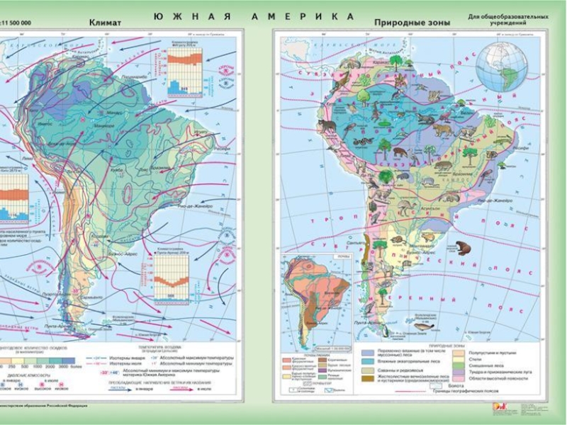 Нанесите на контурную карту природные зоны сша. Климатическая карта ю Америки. Климат Южной Америки карта. Южная Америка карта природных зон климат. Климатическая карта Южной Америки 7 класс.