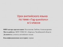 Презентация к уроку английского языка в 5 классе по теме Разделительные вопросы