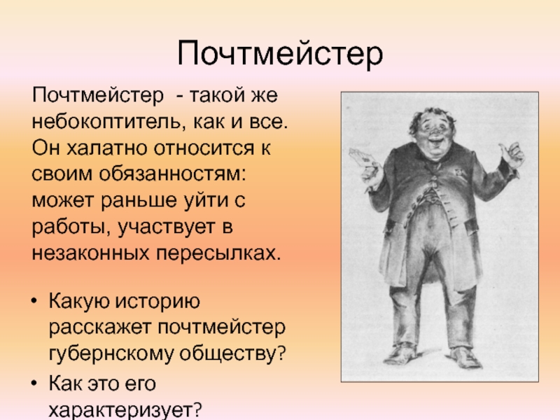 Каким рисует гоголь мир чиновников найдите в тексте фрагменты которые характеризуют этот мир