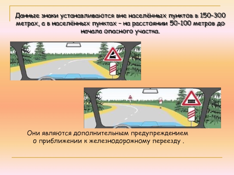 На каком расстоянии устанавливаются дорожные знаки показанные на рисунке вне населенного пункта