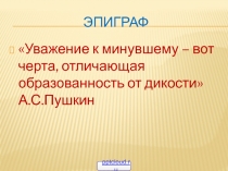 Орнамент русской народной вышивки