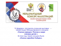 Выставка 