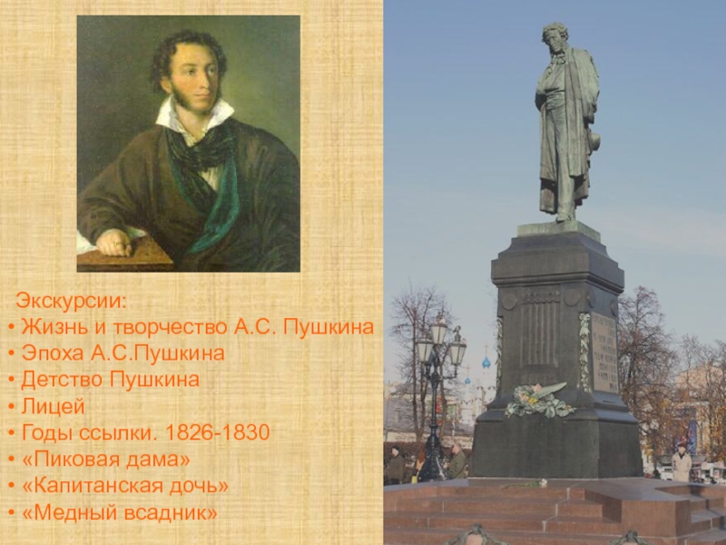 Жизнь пушкина после ссылки 1826 1830