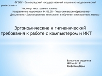 Выполнила студентка ИИЯ-АНБ 121 Ерофеева Дарья