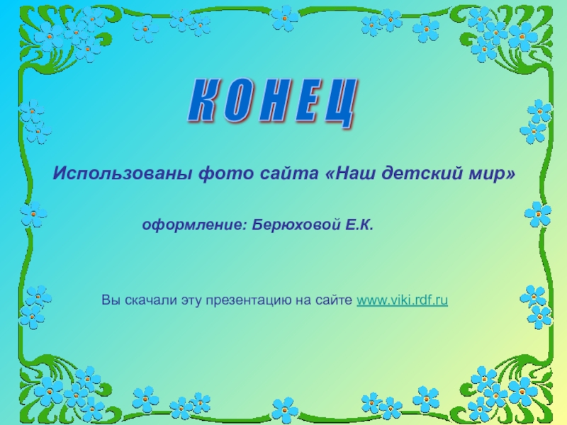 Какая бывает роса на траве толстой презентация 3 класс школа россии