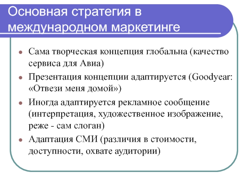 Творческая концепция проекта это