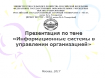 МИНИСТЕРСТВО СЕЛЬСКОГО ХОЗЯЙСТВА РОССИЙСКОЙ ФЕДЕРАЦИИ ФЕДЕРАЛЬНОЕ