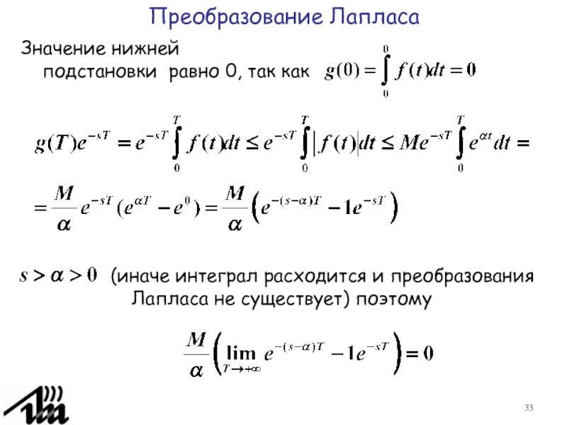 Интегральный лаплас