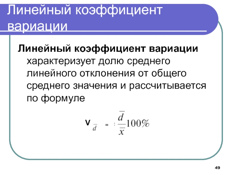 Коэффициент вариации проекта формула