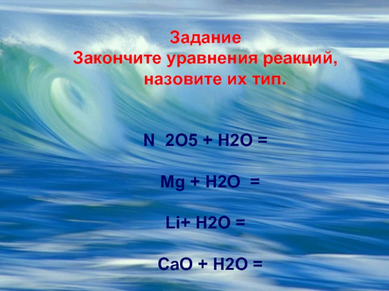 Mg h2o