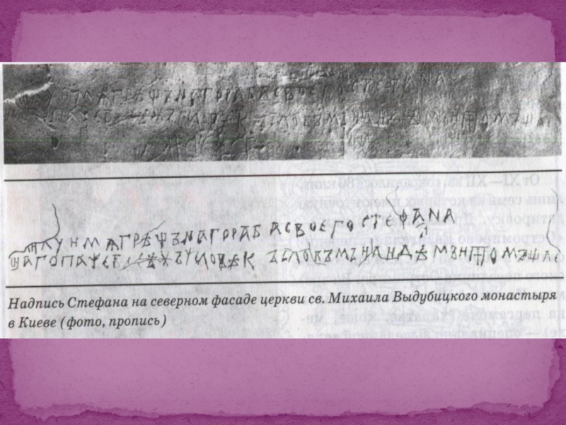 Культура Руси IX -начала XII века