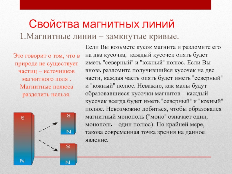 Магнитные явления презентация 8 класс