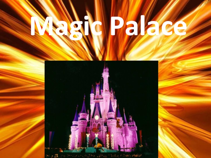 Презентация Magic Palace
