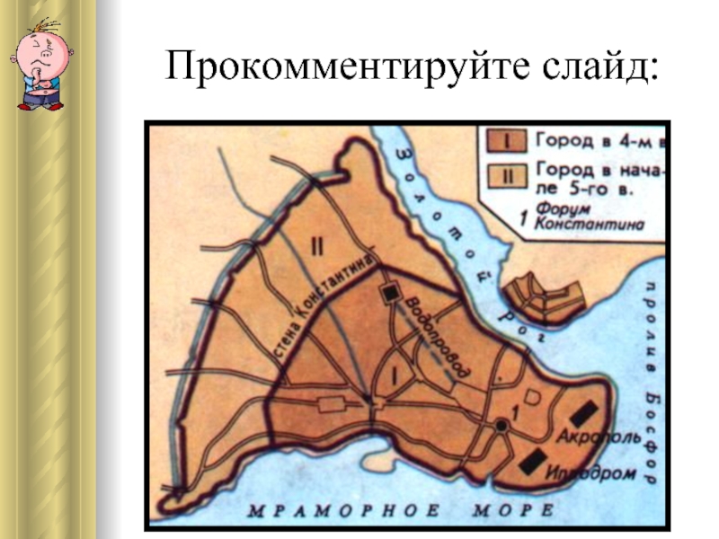 План конспект урока римская империя при константине