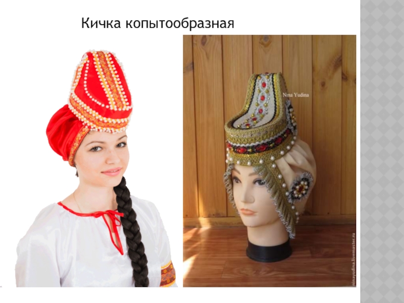 Коса для русского народного костюма