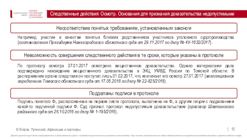 Постановление о признании доказательств недопустимыми образец