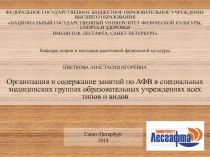 ФЕДЕРАЛЬНОЕ ГОСУДАРСТВЕННОЕ БЮДЖЕТНОЕ ОБРАЗОВАТЕЛЬНОЕ УЧРЕЖДЕНИЕ ВЫСШЕГО