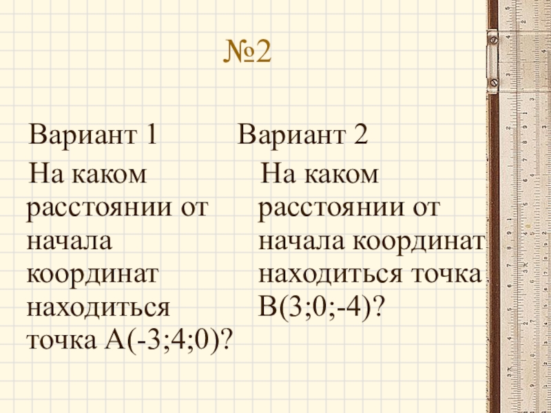 Архикад координаты