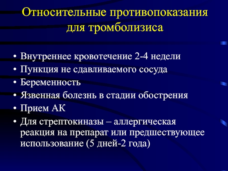 Окс презентация госпитальная терапия