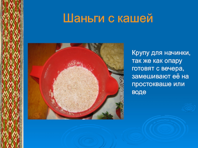 Коми национальная кухня презентация