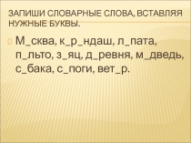 Презентация по русскому языку 