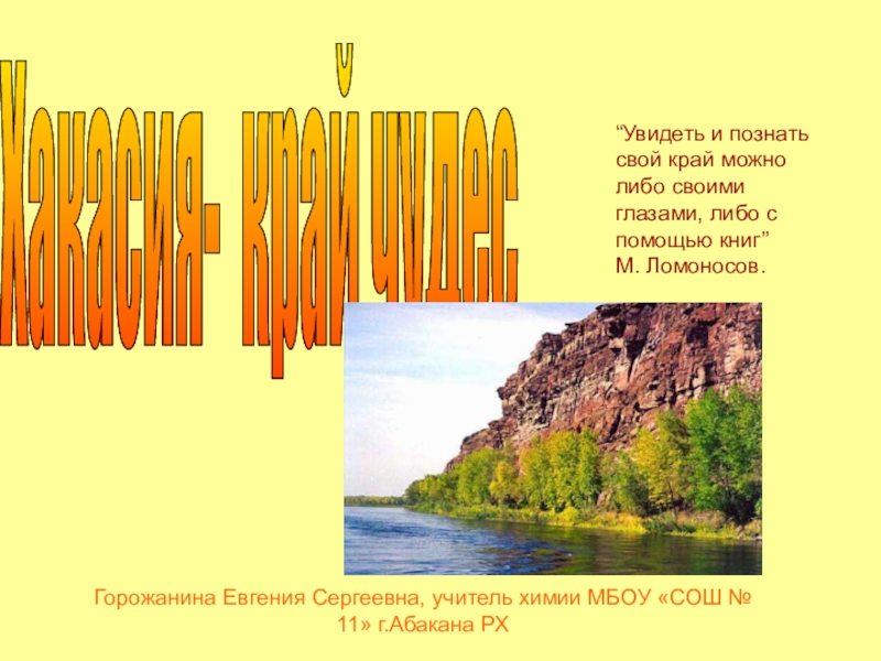 Познай свой край. Познай свой край гдз.