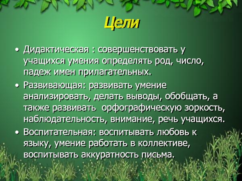 Домашние трудности второклассника урок 2 класс презентация