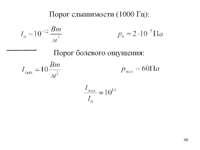 Частота 1000 гц