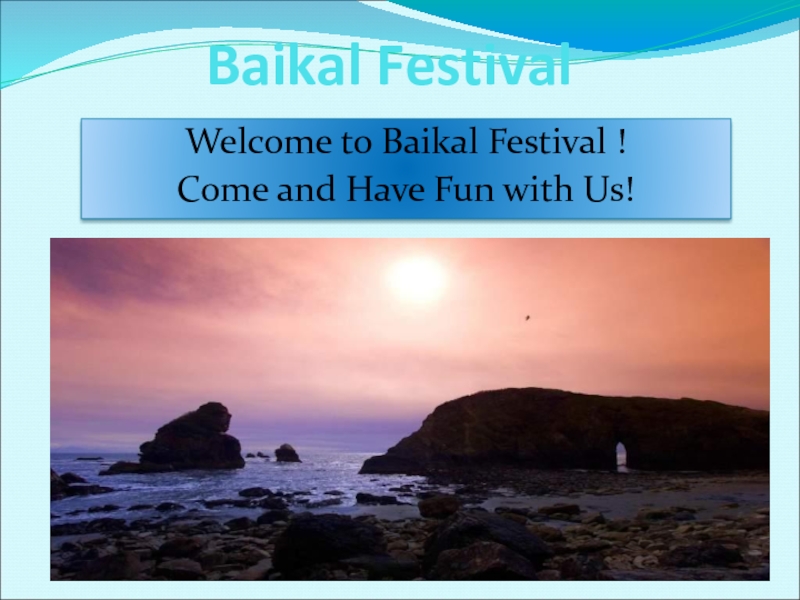 Baikal Festival 4 класс