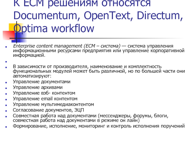 Разработка устава проекта определите к какой функциональной области относится эта процедура