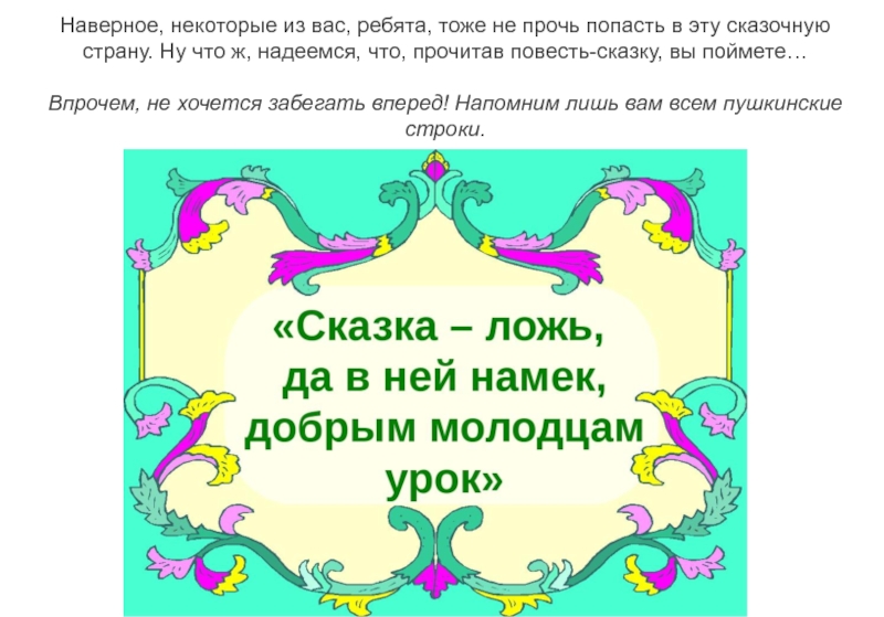 Ребята тоже. Презентации 95 года.