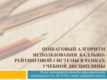 алгоритм.ppt