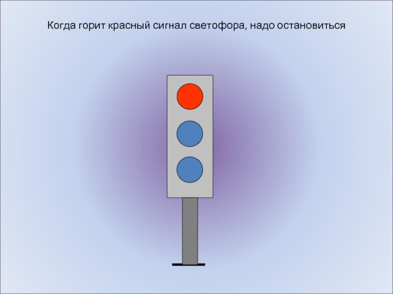 Сколько минут горит светофор. Красный горит. Когда загорится сигнал. На каком светофоре горит сигнал стойте. Светофор с красным сигналом где горят три красных сигнала для детей.