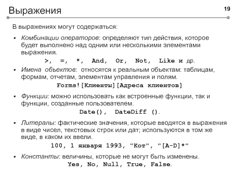 Определение оператора